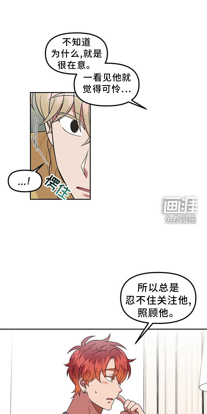 第52章：讨厌