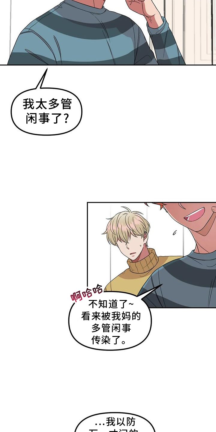第52章：讨厌