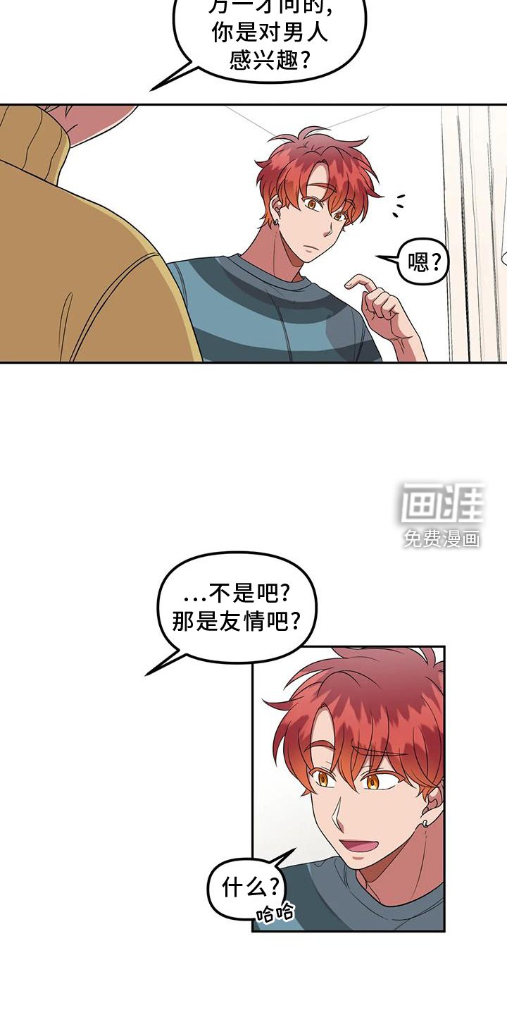 第52章：讨厌