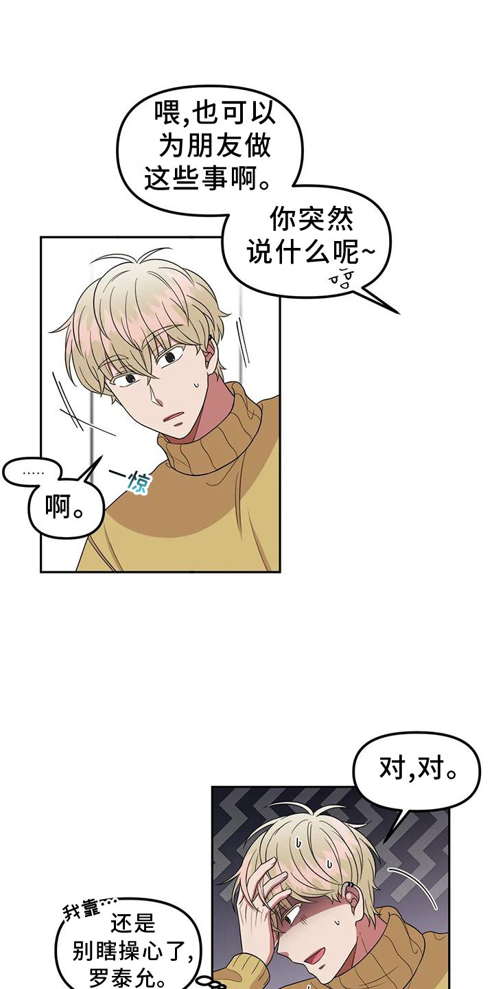 第52章：讨厌