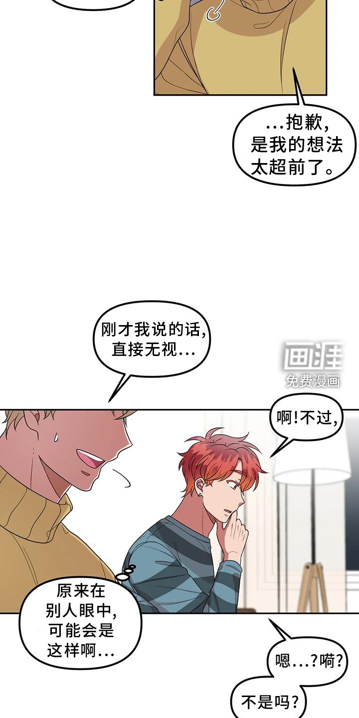 第52章：讨厌