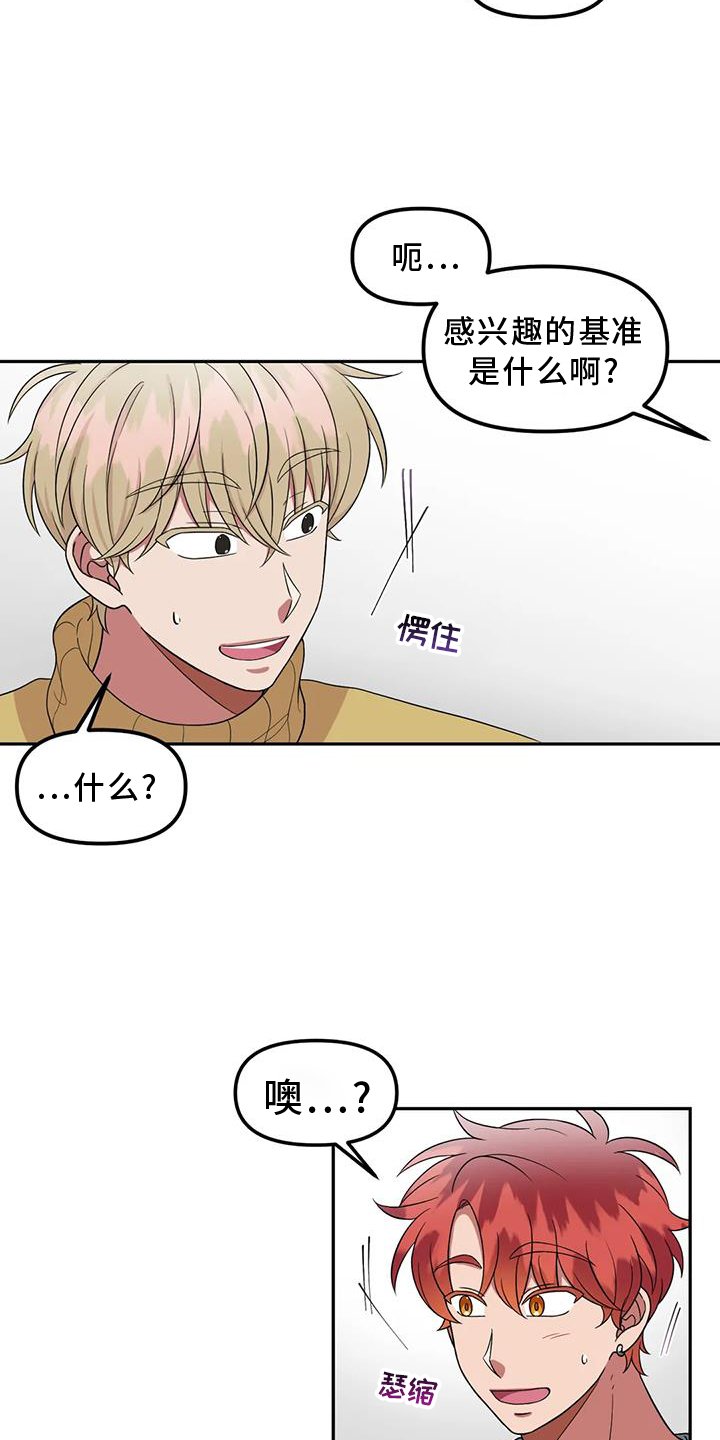第52章：讨厌