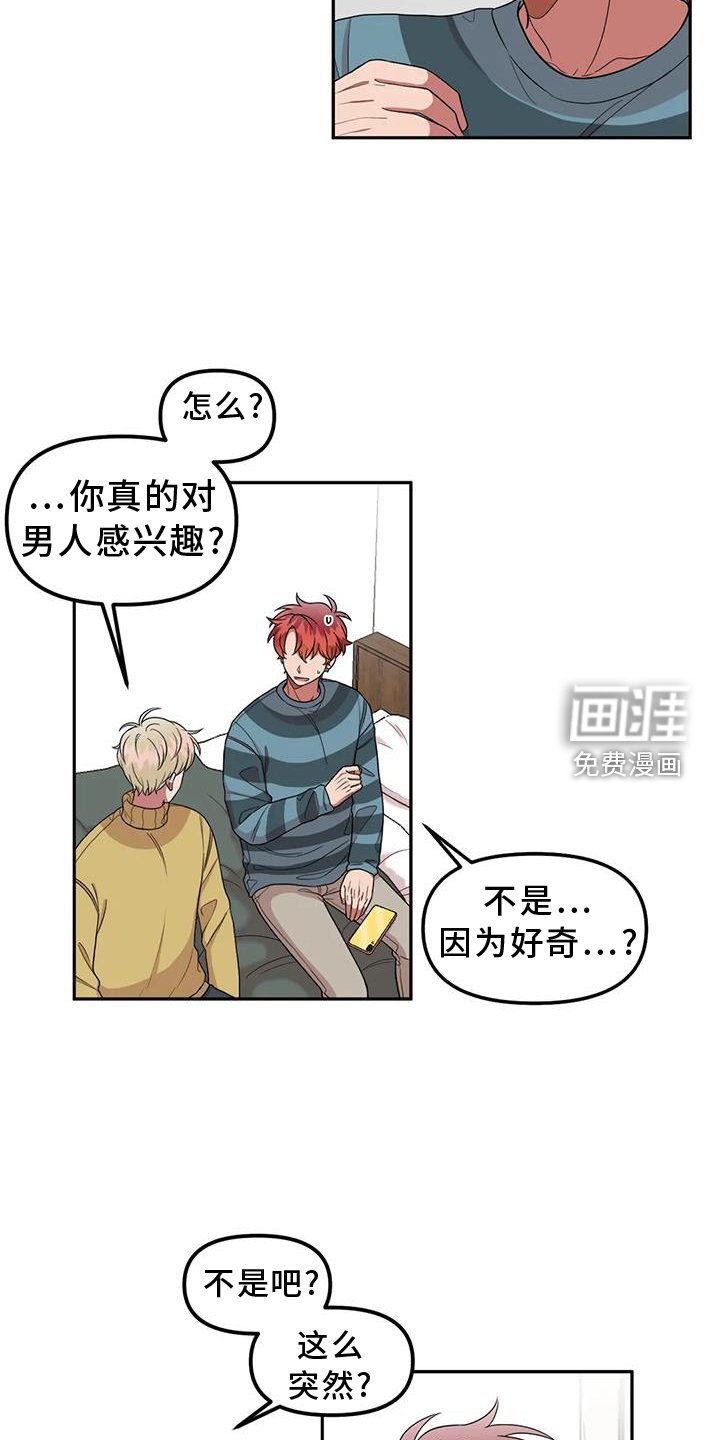 第52章：讨厌