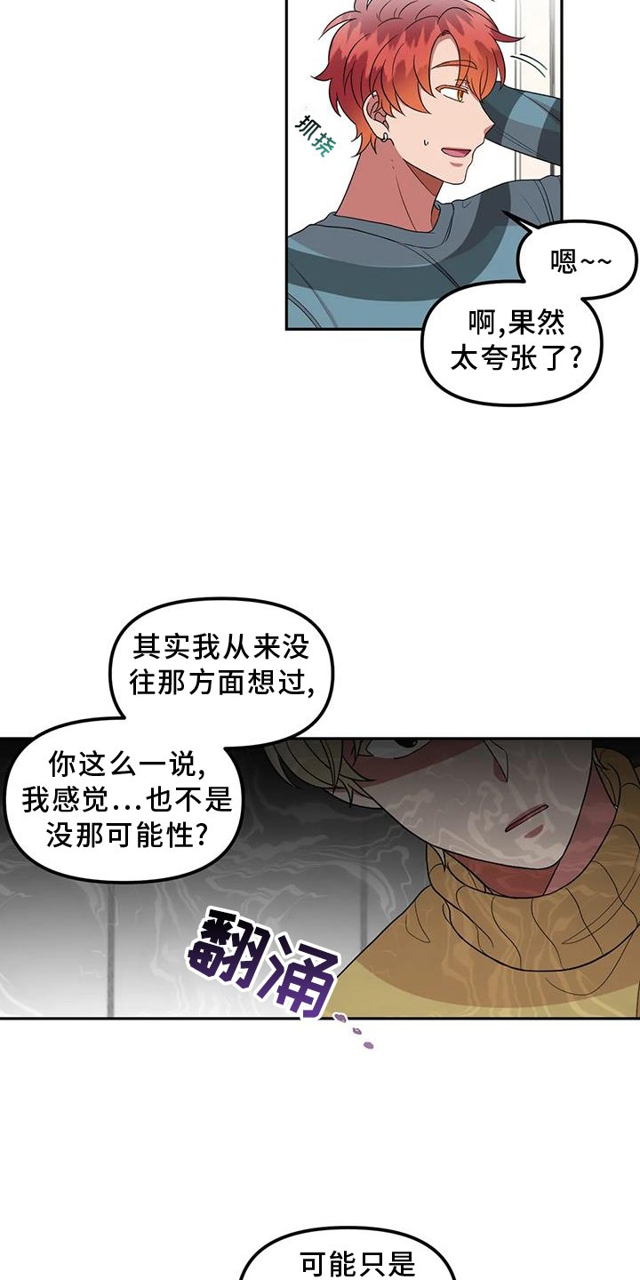 第52章：讨厌