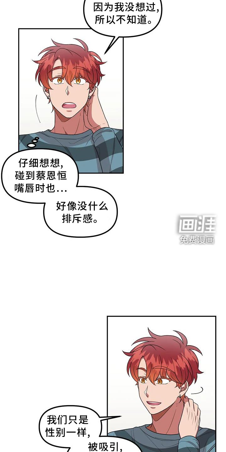 第52章：讨厌