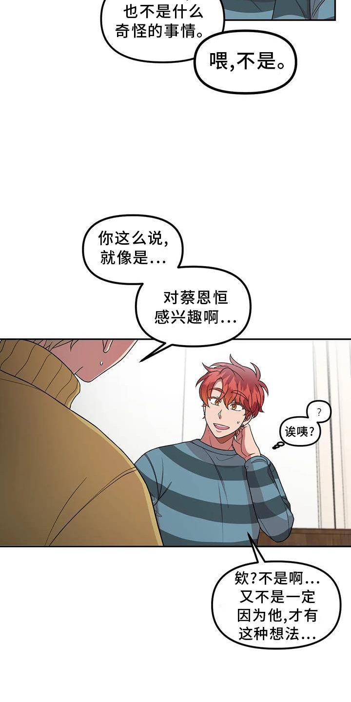 第52章：讨厌