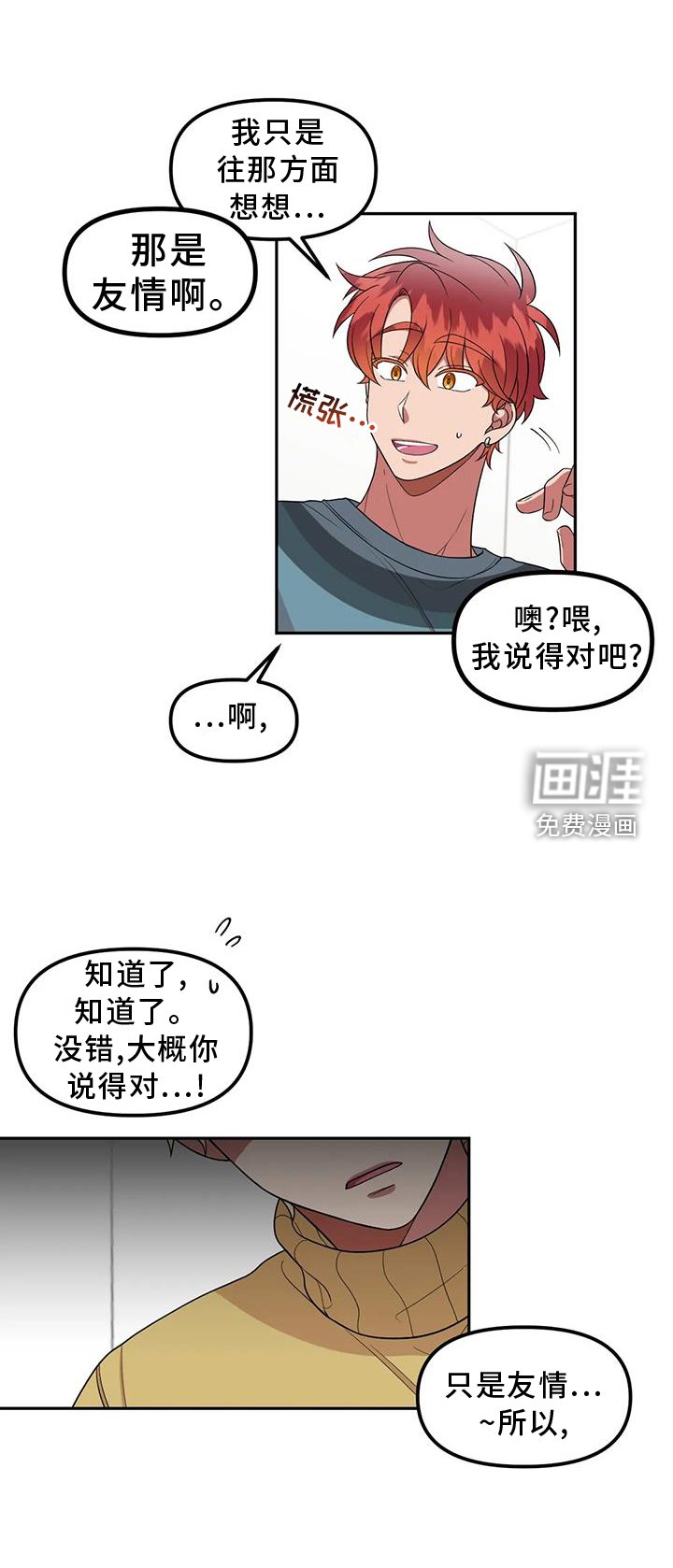 第52章：讨厌