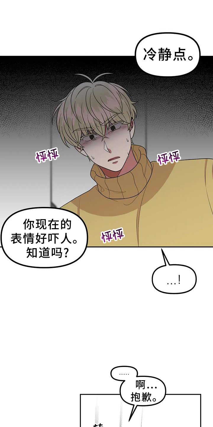 第52章：讨厌
