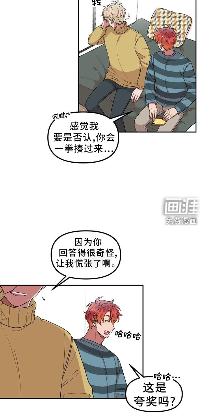 第52章：讨厌