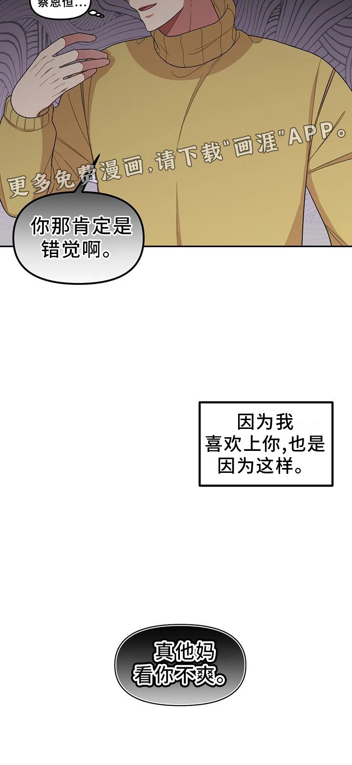 第52章：讨厌