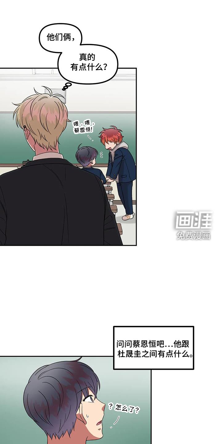 第53章：吃惊