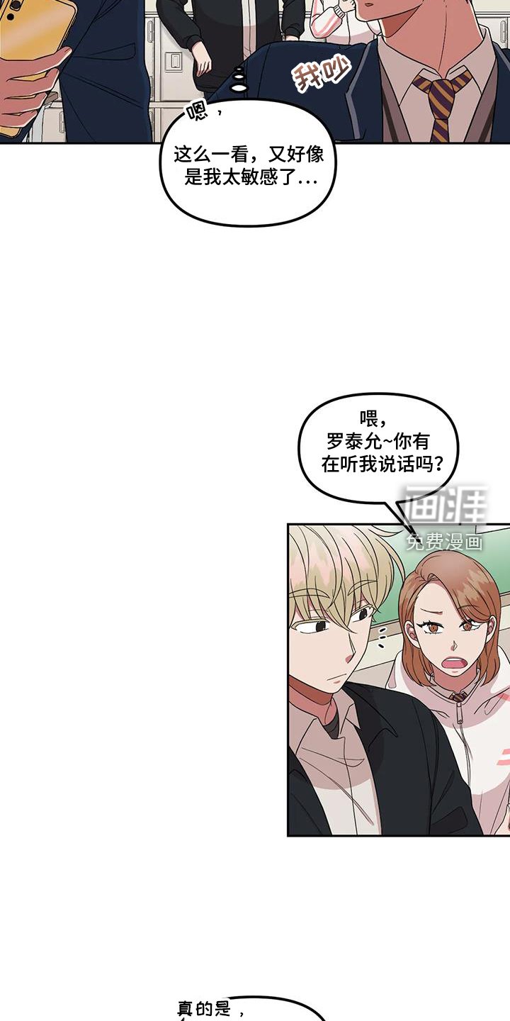 第53章：吃惊