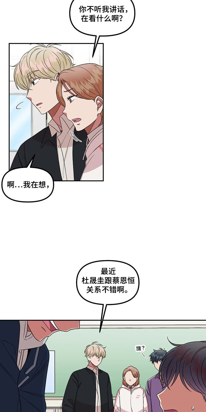 第53章：吃惊