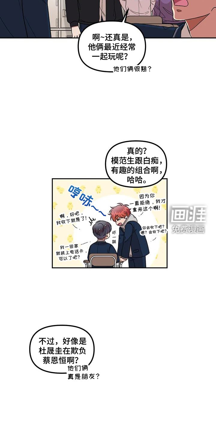 第53章：吃惊
