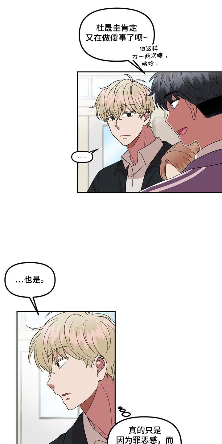 第53章：吃惊