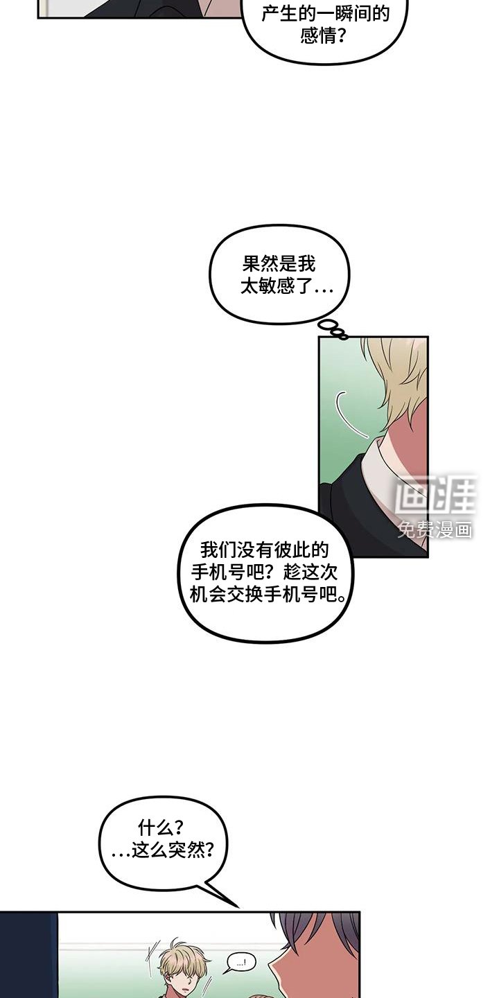 第53章：吃惊