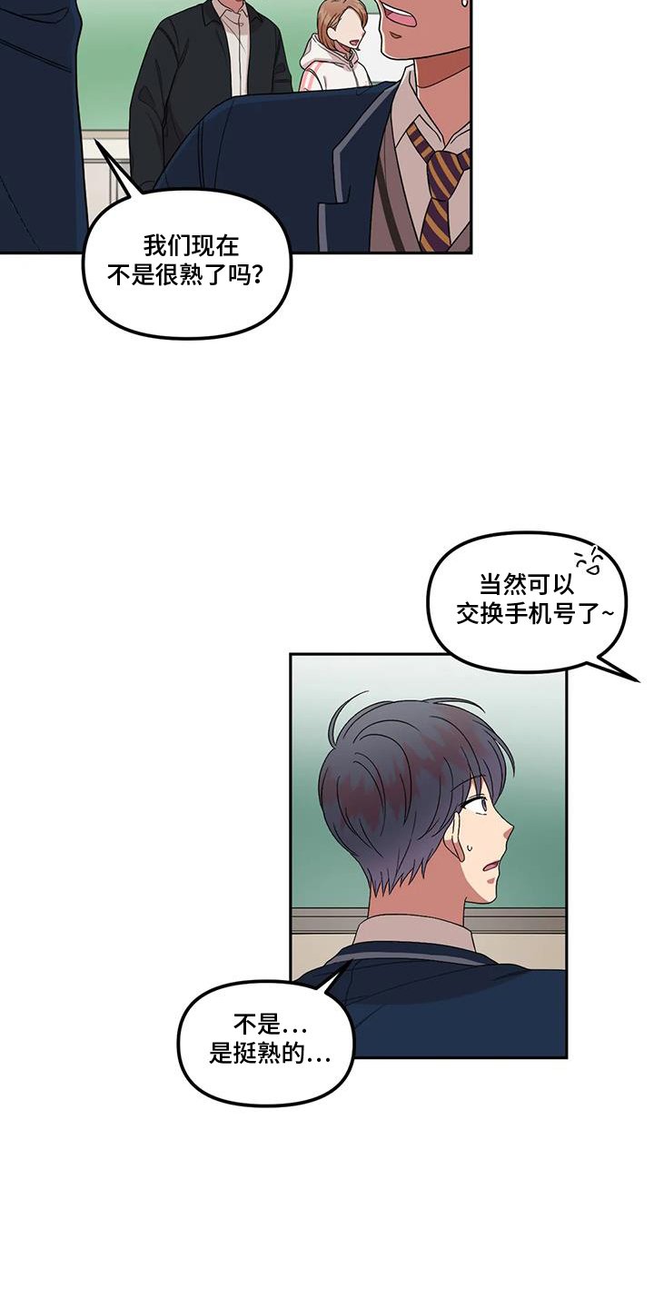 第53章：吃惊