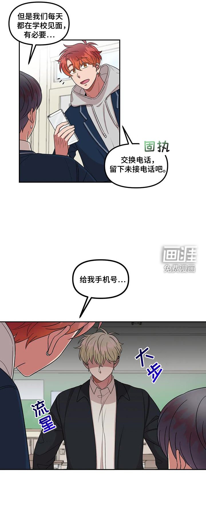 第53章：吃惊