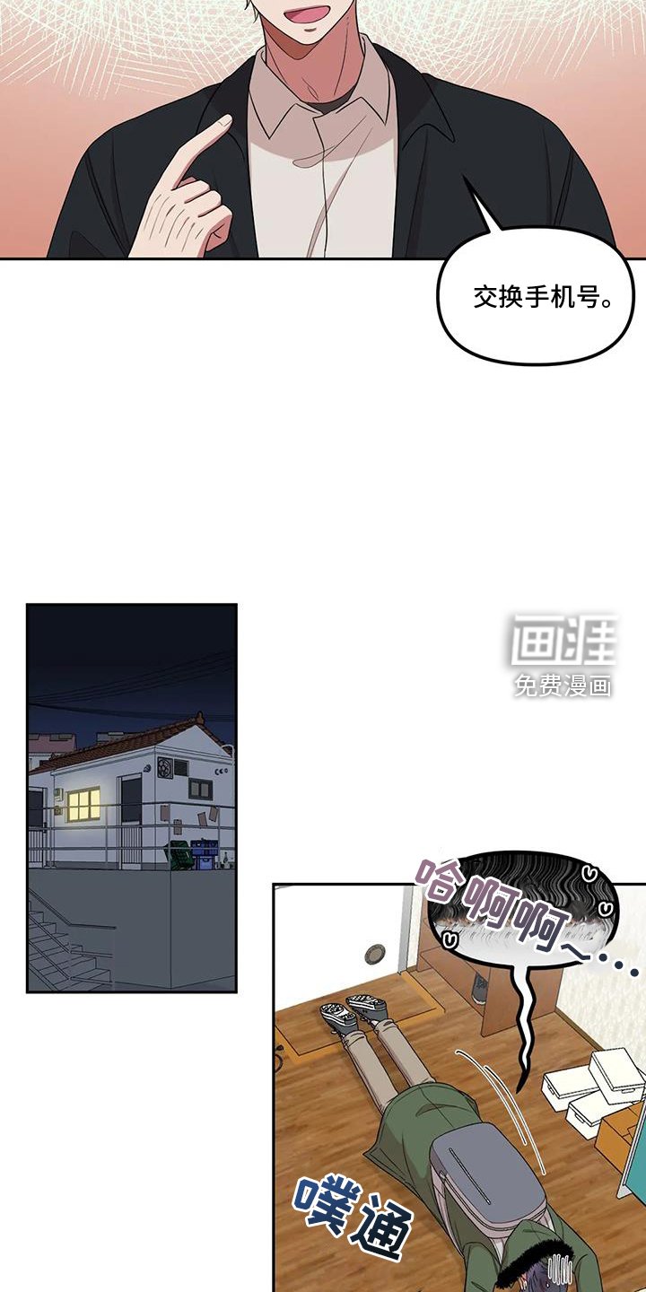 第53章：吃惊