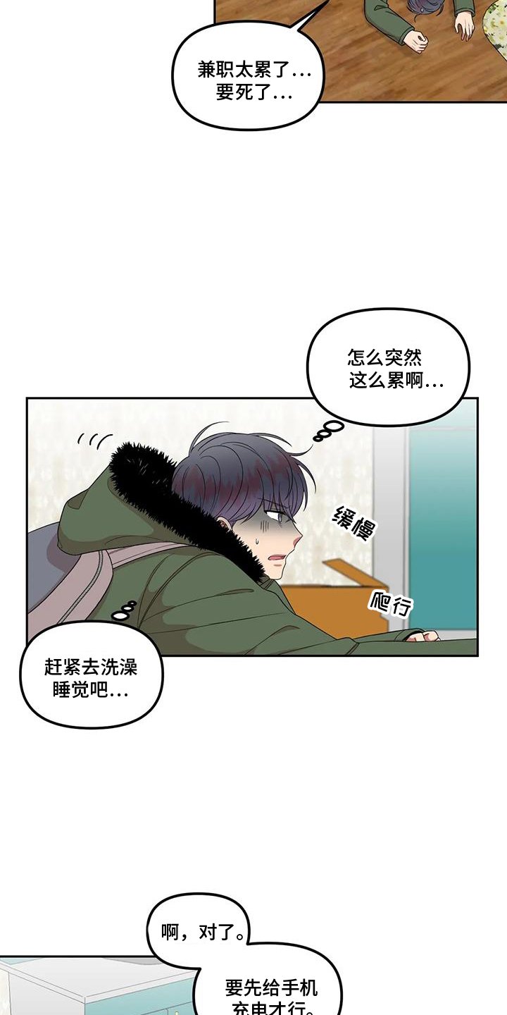 第53章：吃惊
