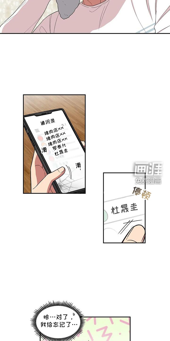 第53章：吃惊