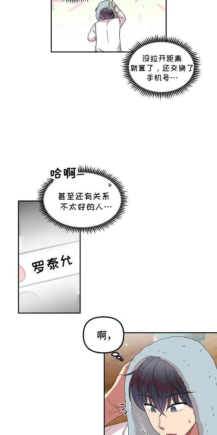 第53章：吃惊