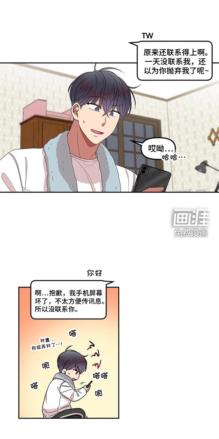 第53章：吃惊