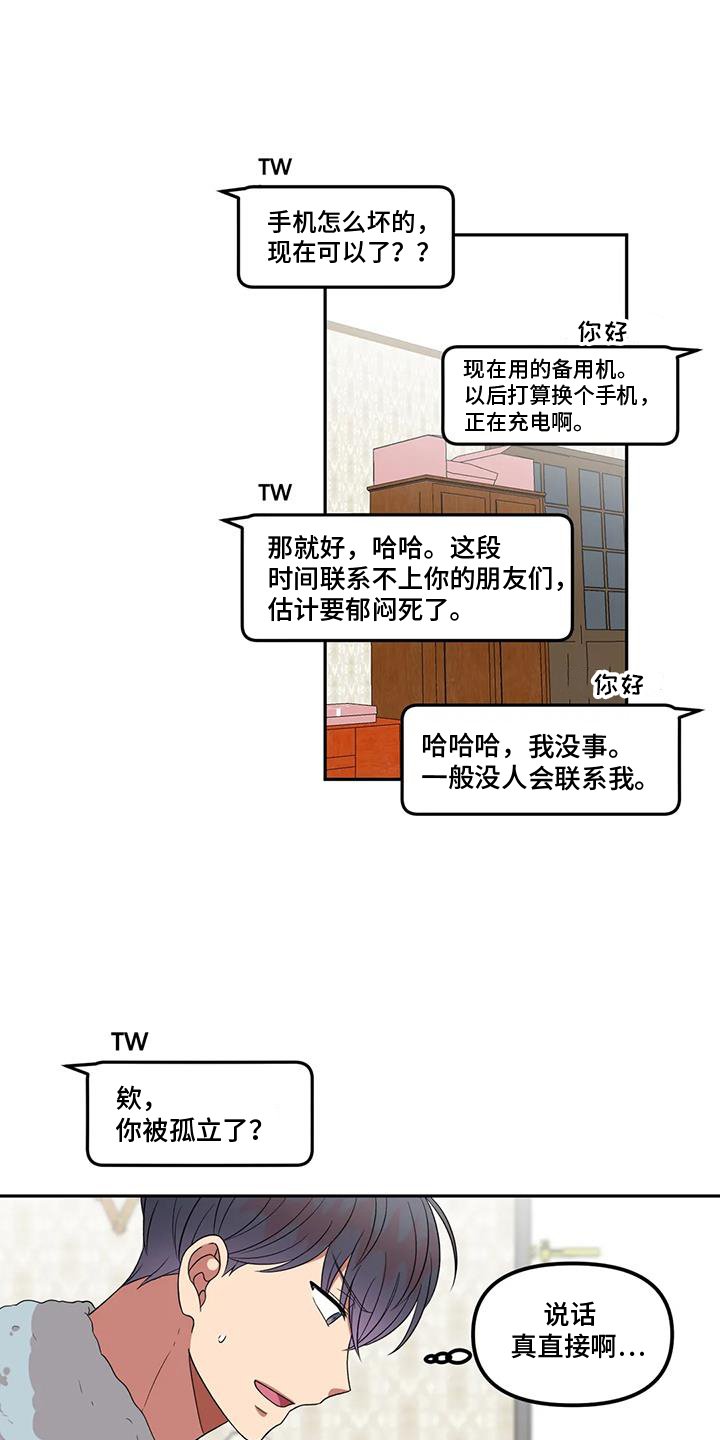 第53章：吃惊