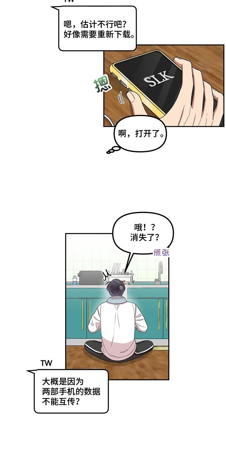 第53章：吃惊