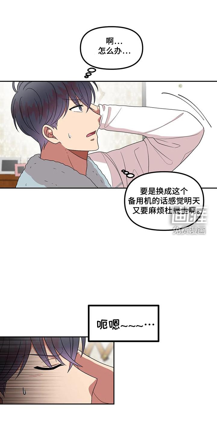 第53章：吃惊