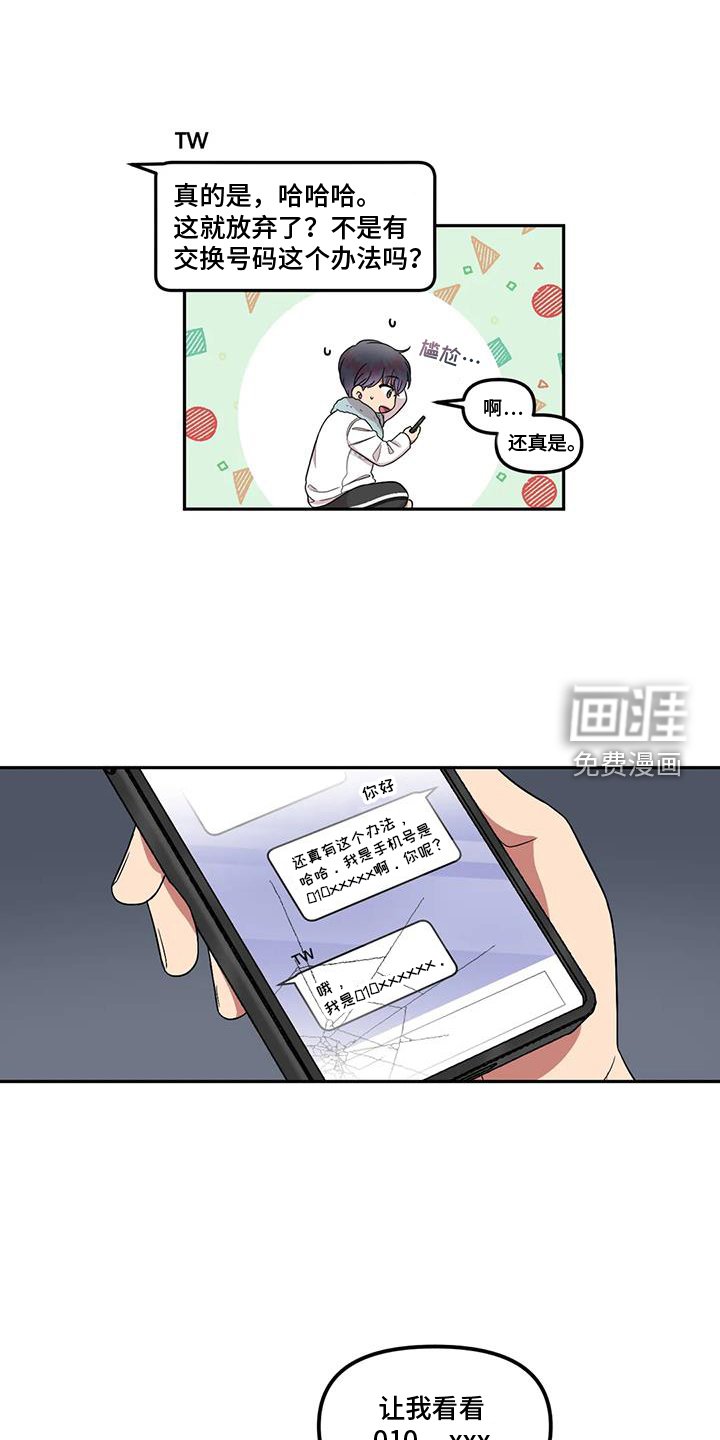 第53章：吃惊