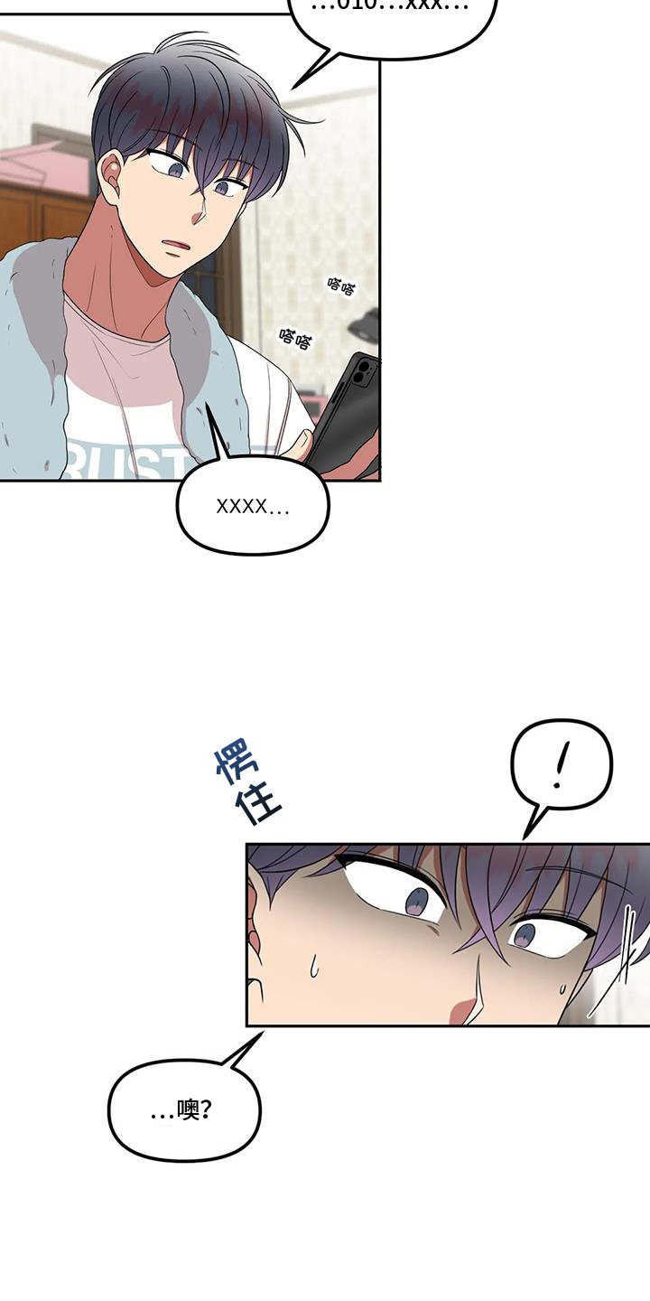 第53章：吃惊
