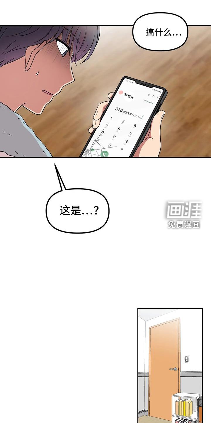 第53章：吃惊