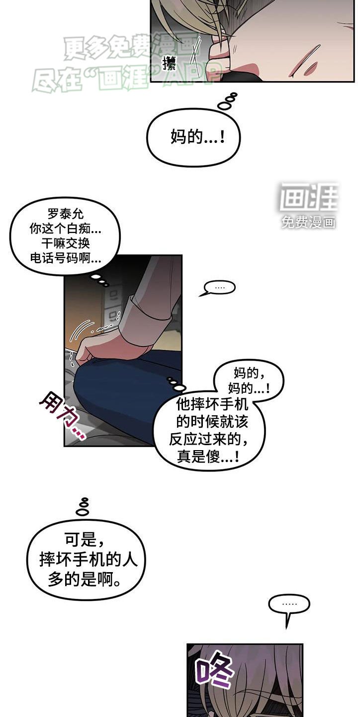 第54章：死心