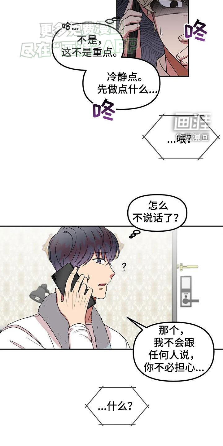 第54章：死心