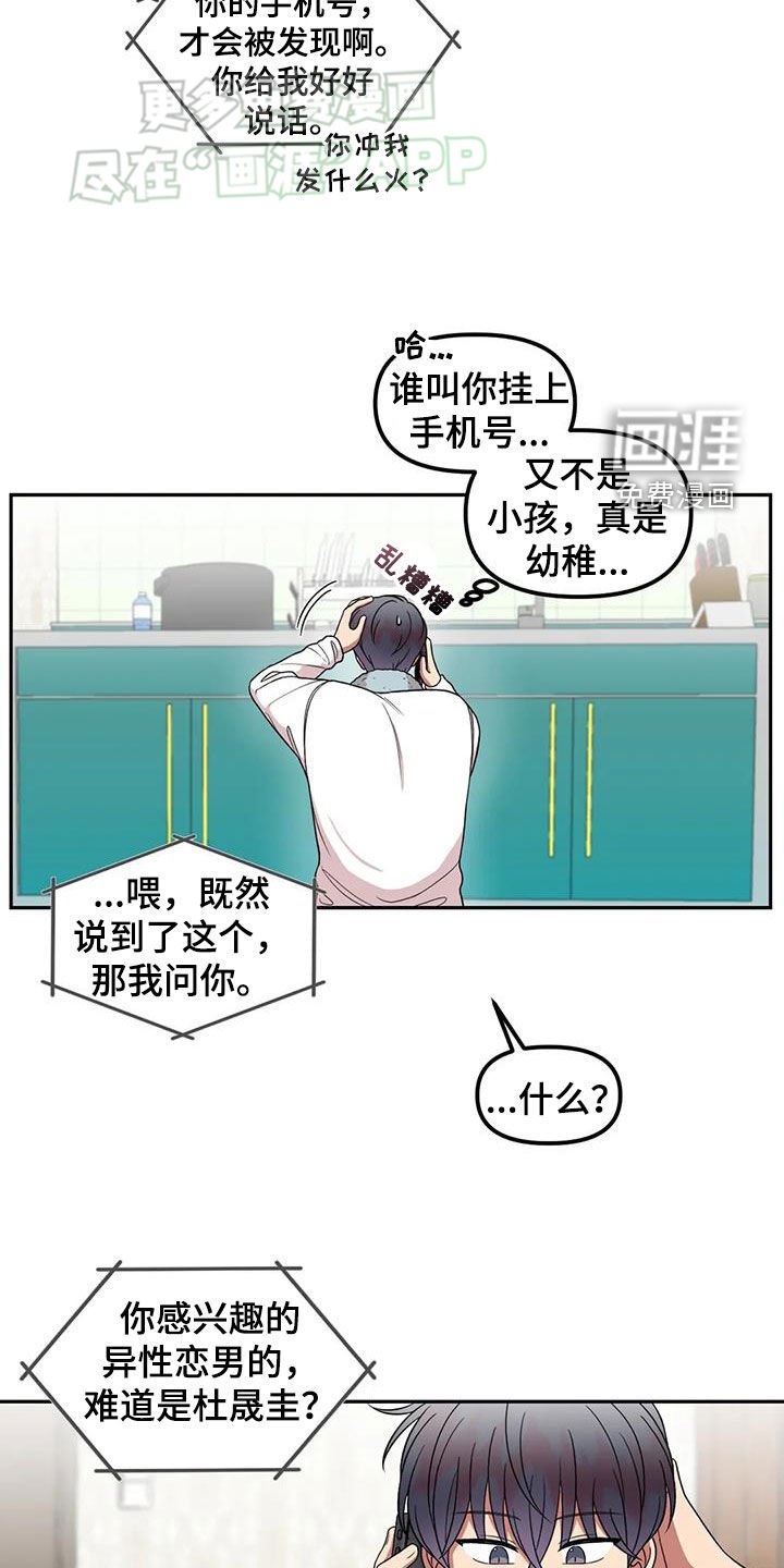 第54章：死心