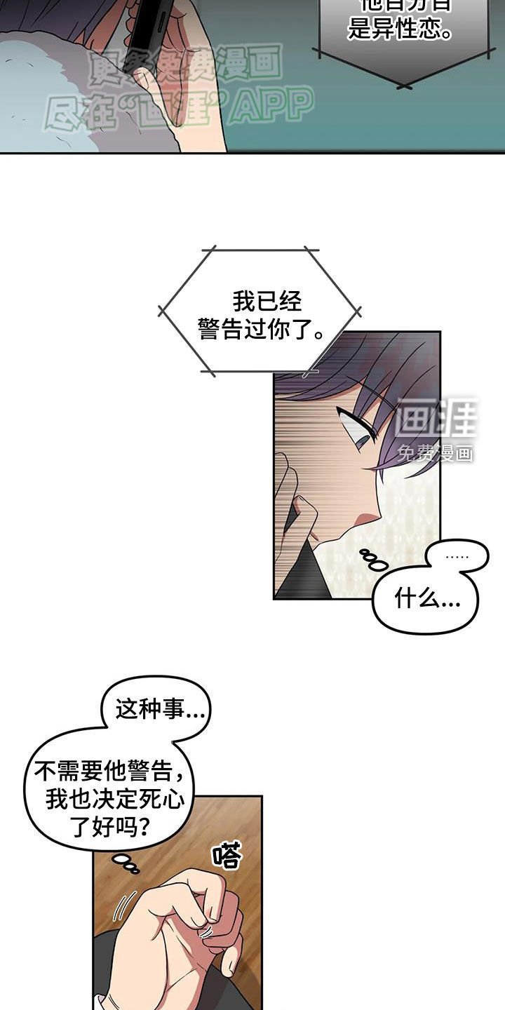 第54章：死心