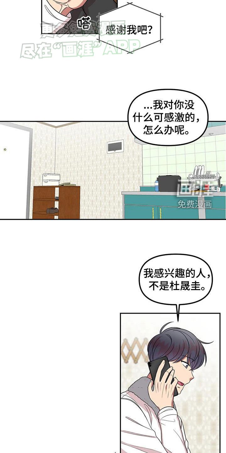 第54章：死心