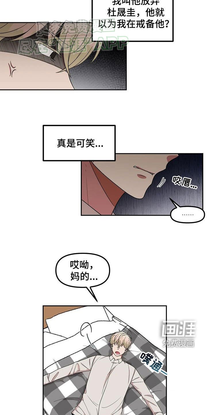 第55章：糟糕的人生