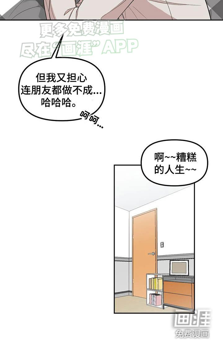 第55章：糟糕的人生