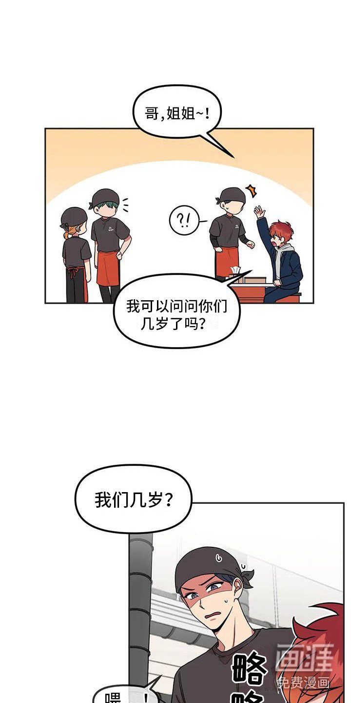 第6章：演技