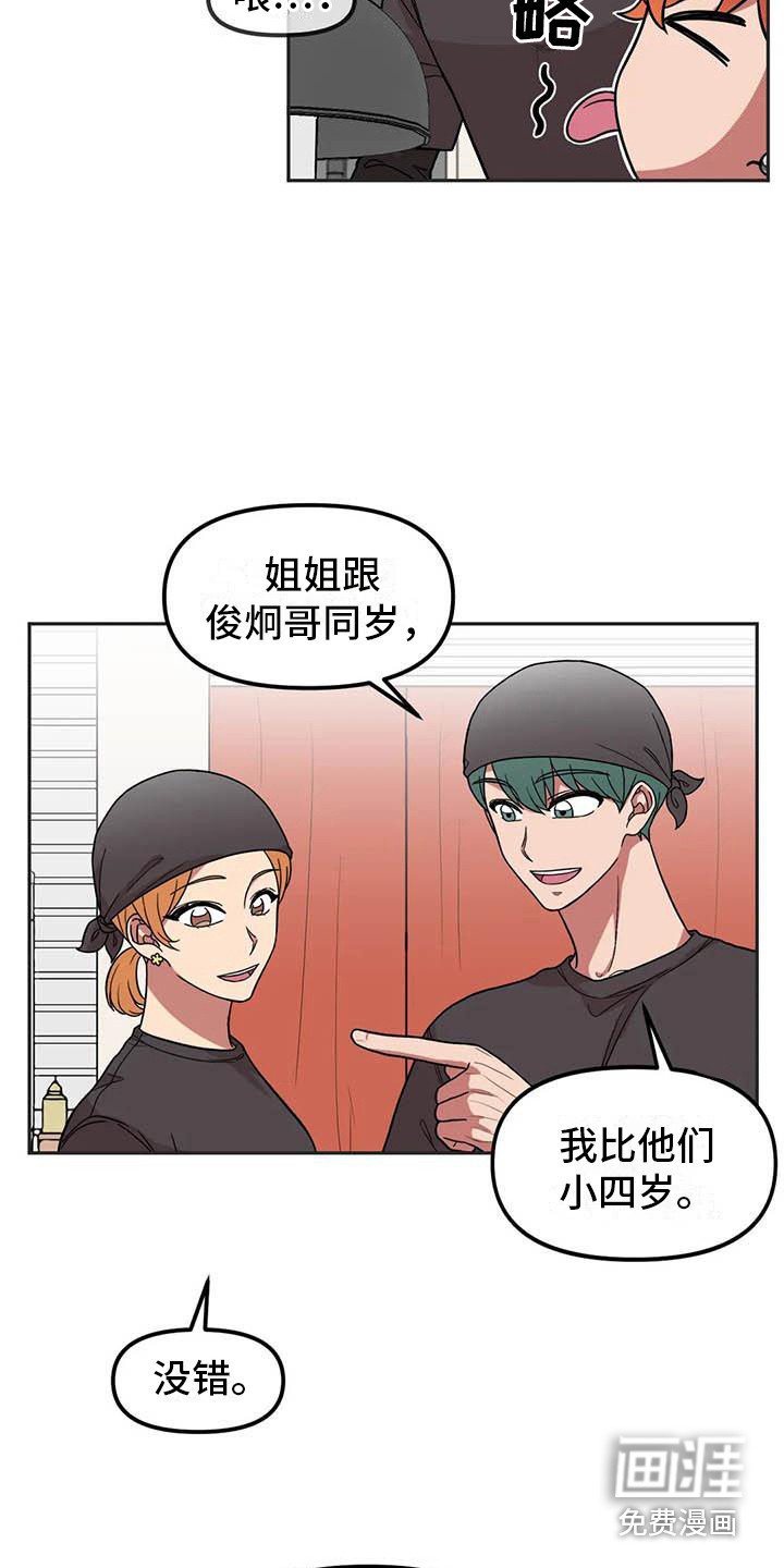 第6章：演技
