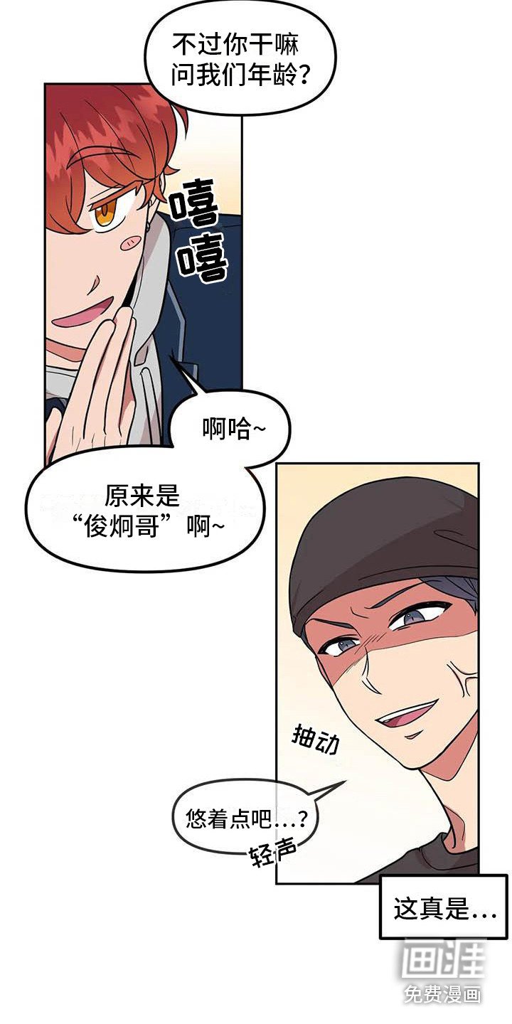 第6章：演技