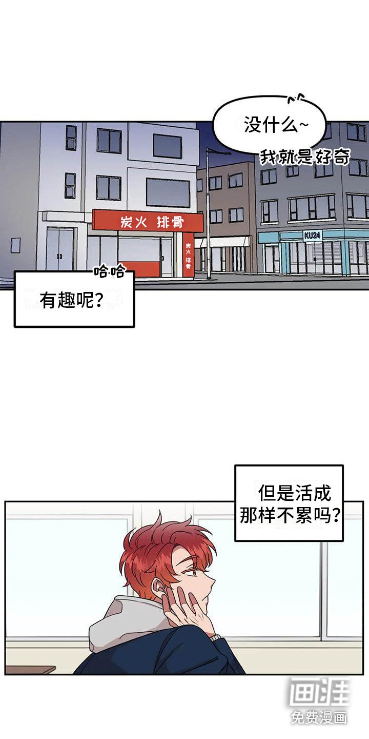 第6章：演技