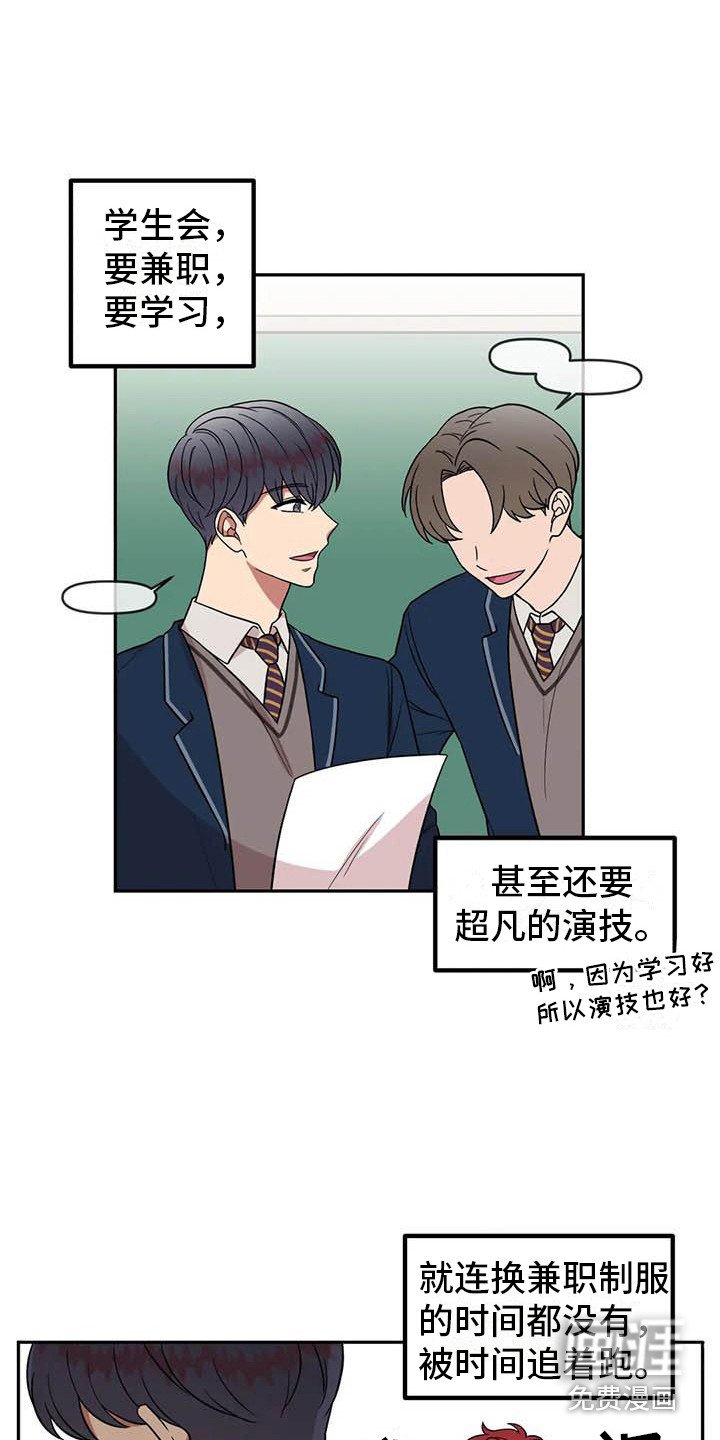 第6章：演技
