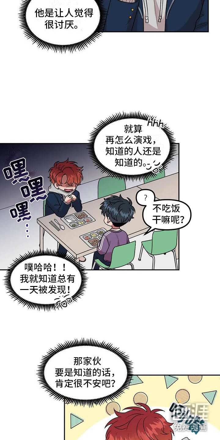 第6章：演技