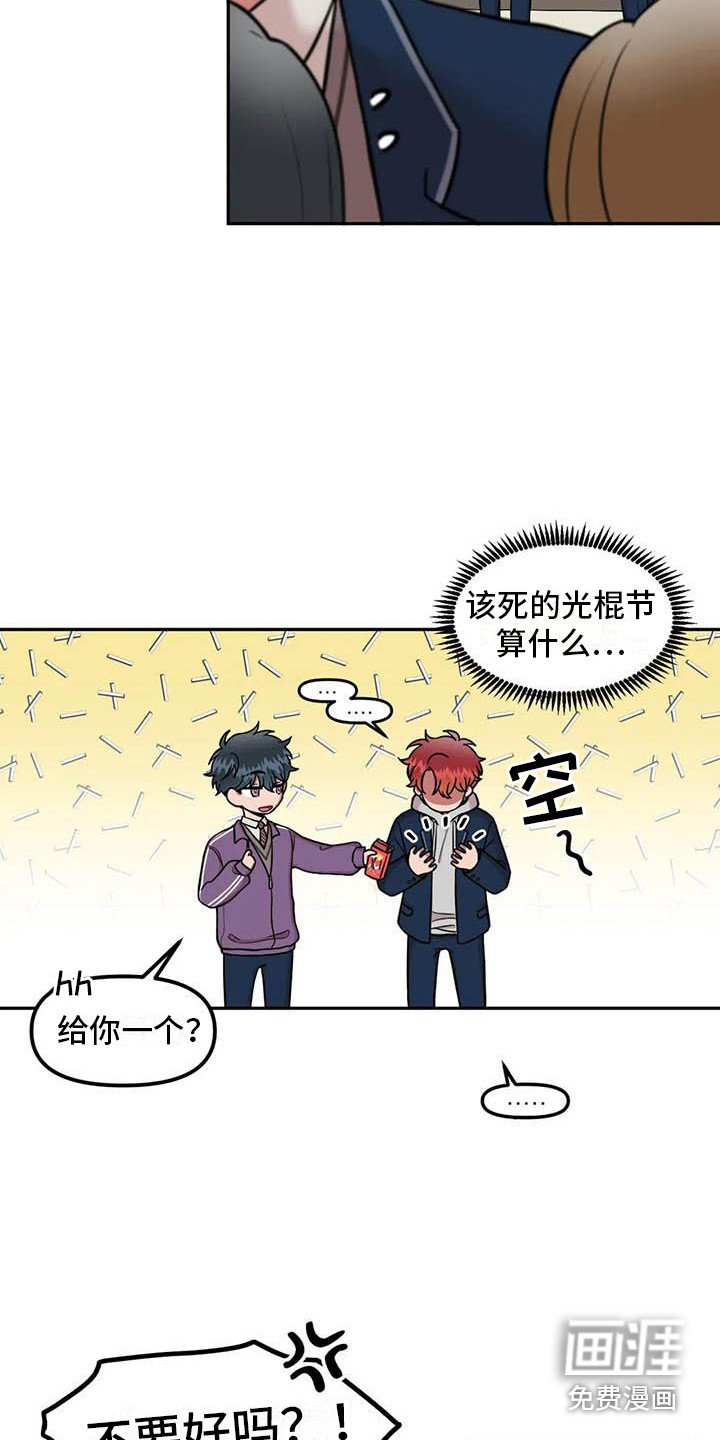 第7章：光棍节