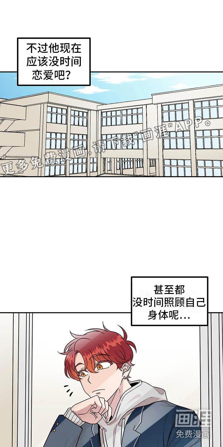 第8章：好奇心