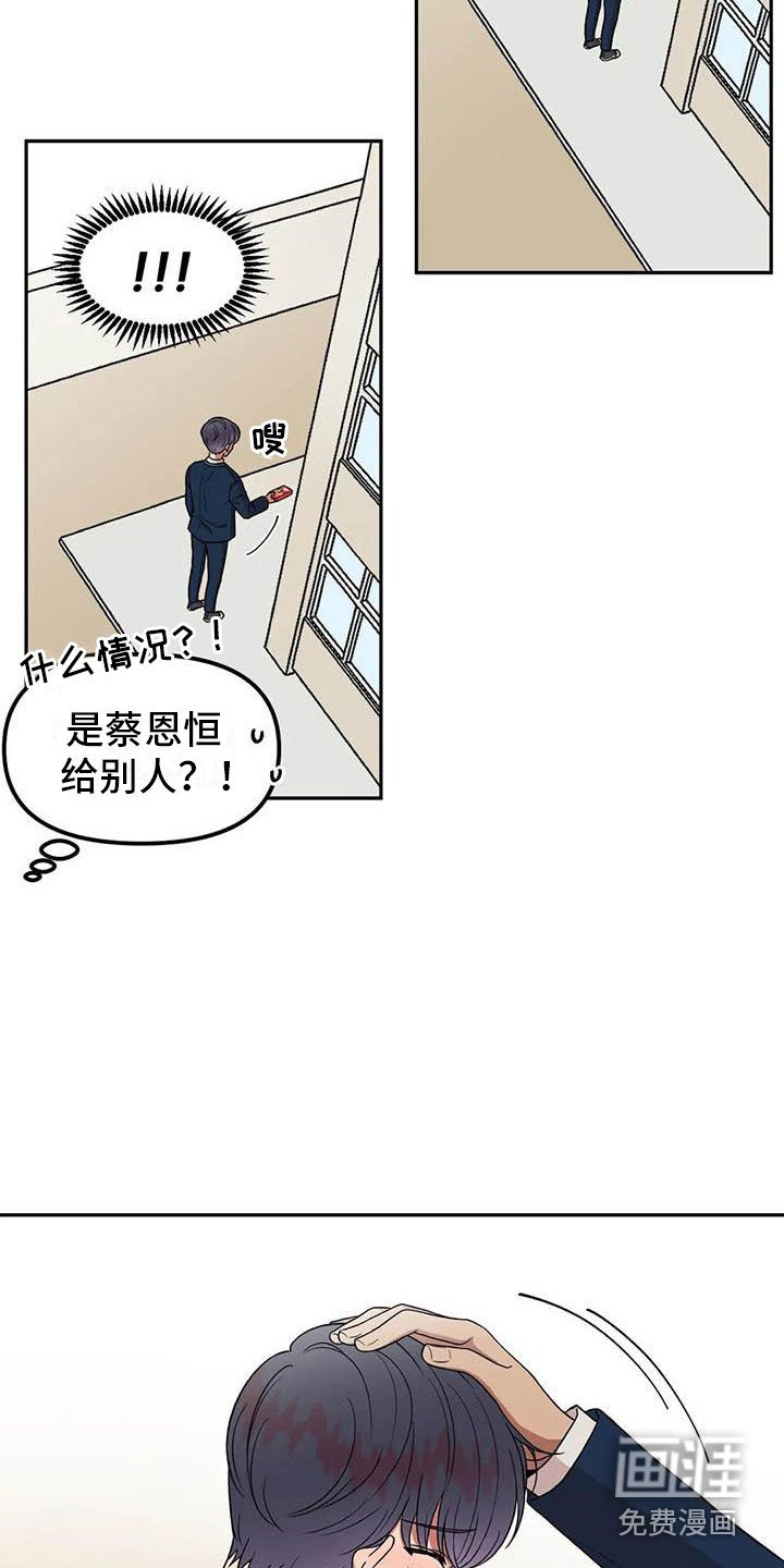 第8章：好奇心