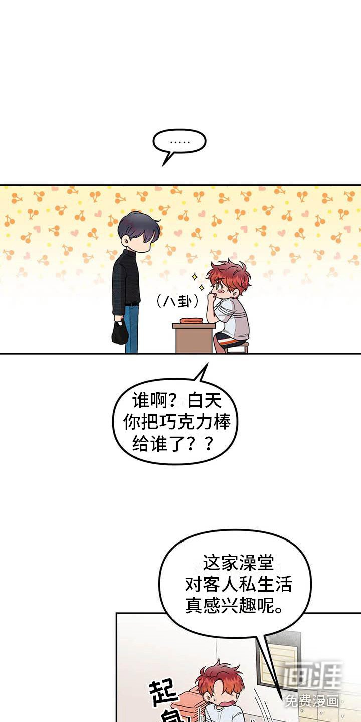 第8章：好奇心